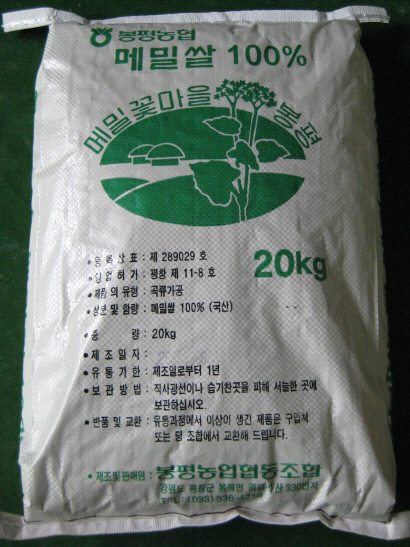 봉평농협 메밀가공공장,메밀쌀 20kg